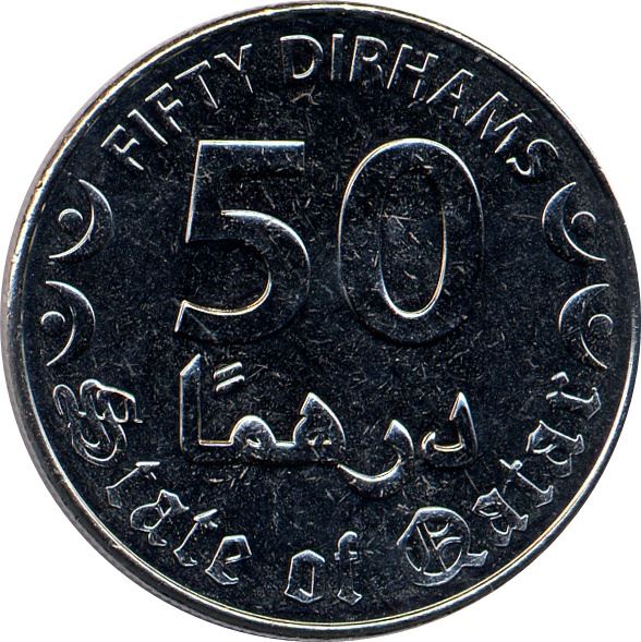 Qatar Coin | 50 Dirhams Coin | Tamim | Dhow | Palm Tree | Ship | Sword | KM84 | 2016 - 2020