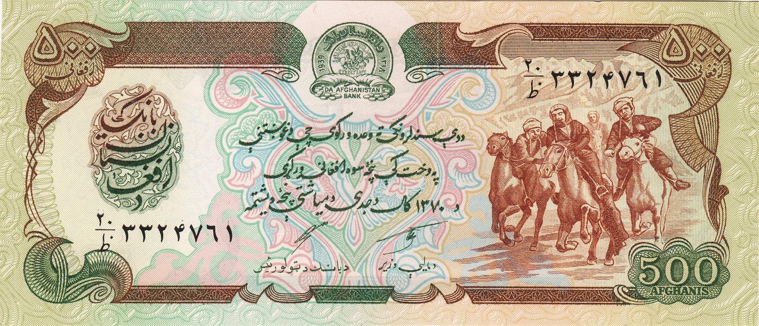 Afghanistan | 500 Afghanis Banknote | 1979 - 1991 | Buzkashi Horsemen | Bala Hissar Fortress