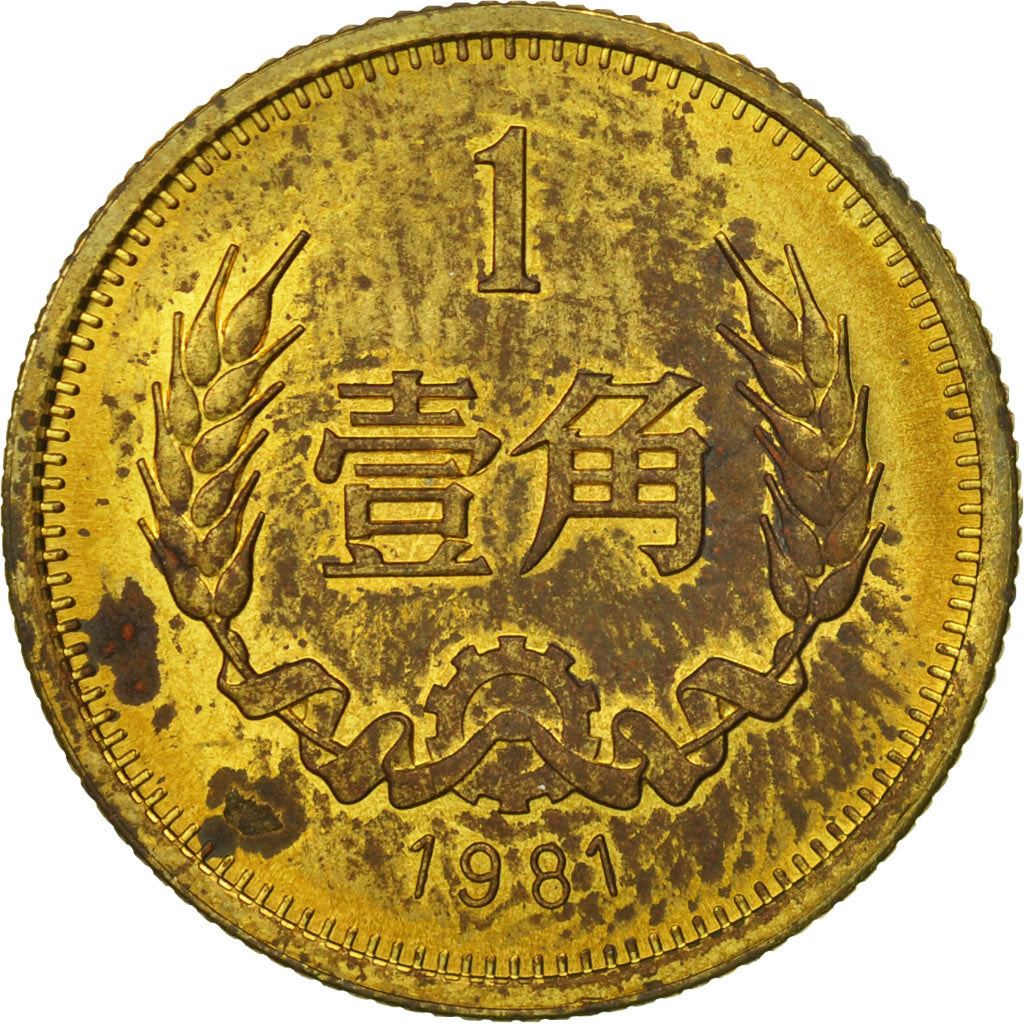 China | 1 Jiao Coin | Emblem of China | KM:15 | 1980 - 1986