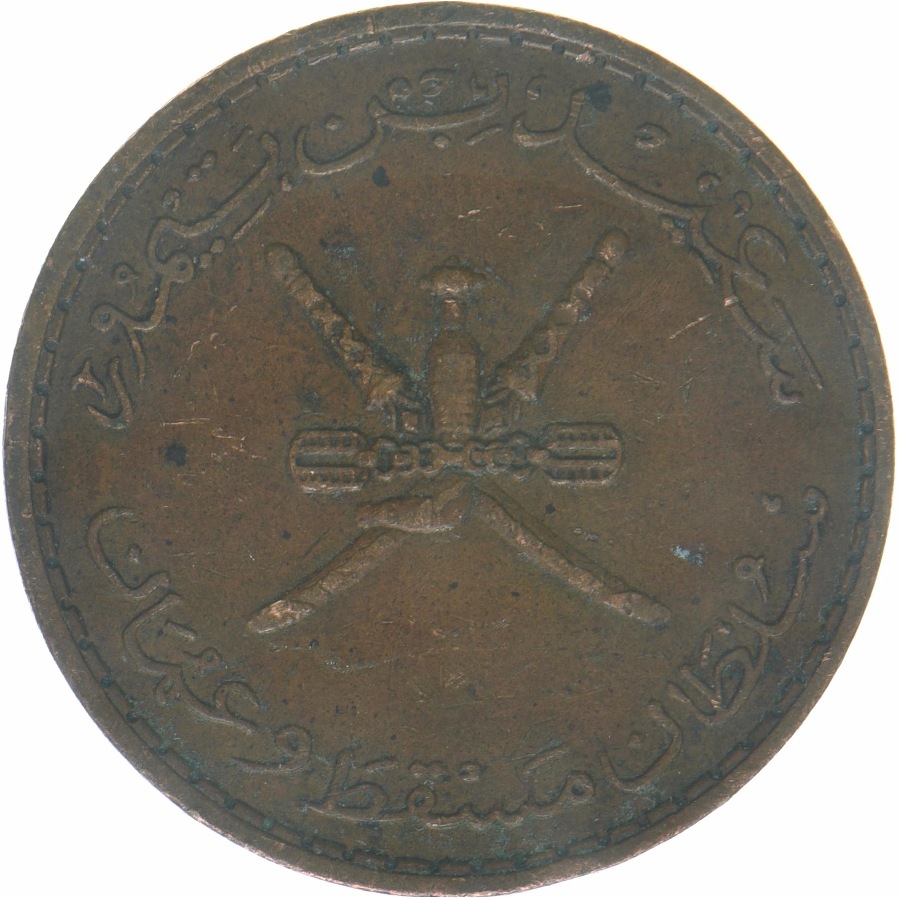 Muscat and Oman | 10 Baisa Coin | Swords | Dagger | KM38 | 1970