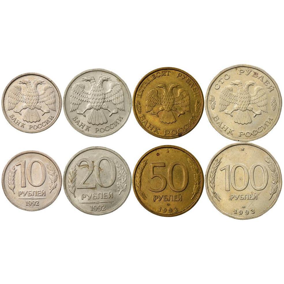 Russia | 4 Coin Set | 10 20 50 100 Roubles | 1992 - 1993