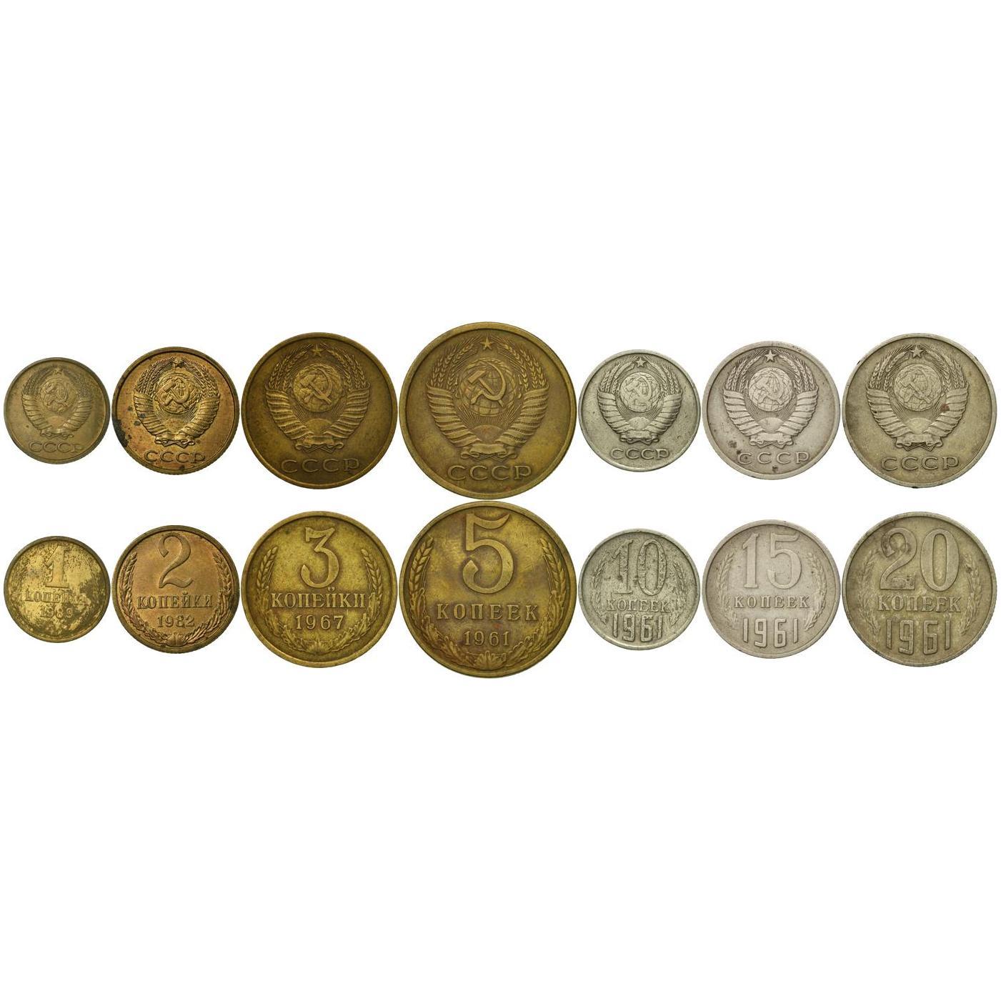 Soviet 7 Coin Set 1 2 3 5 10 15 20 Kopecks | Hammer And Sickle | Soviet Union (Russia) | 1961 - 1991