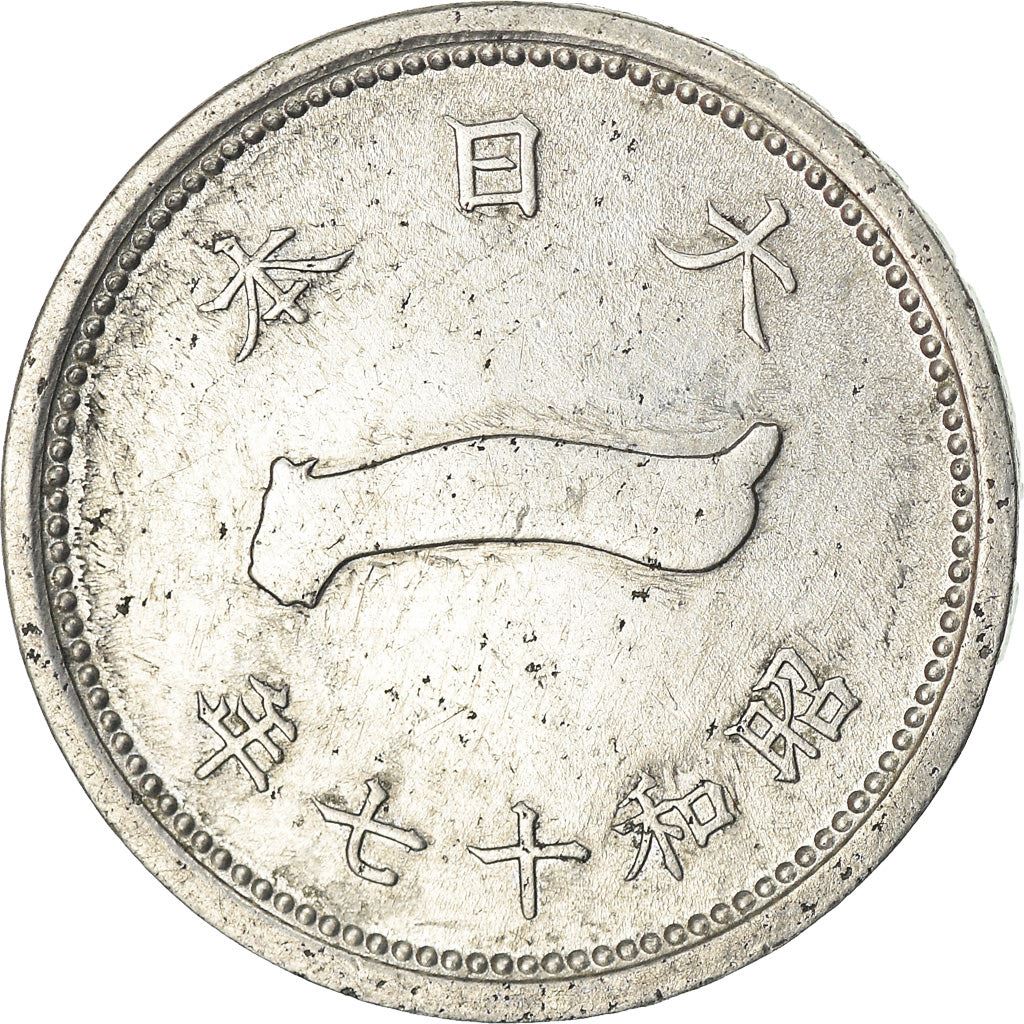 Japan | 1 Sen Coin | Mount Fuji | Chrysanthemum | Y:59, Jnda:01-51 | 1941 - 1943
