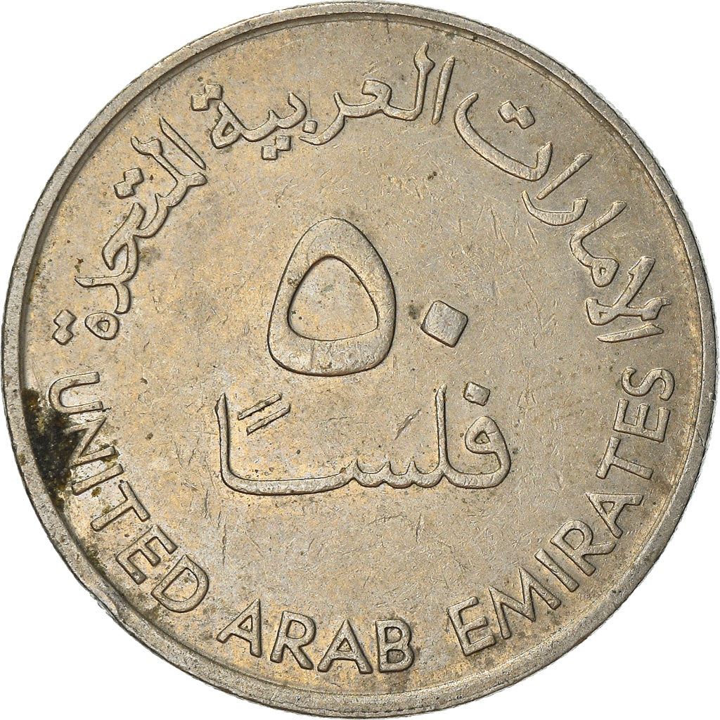 United Arab Emirates | 50 Fils | Oil derricks | Copper-nickel | KM:5 | 1973-1989