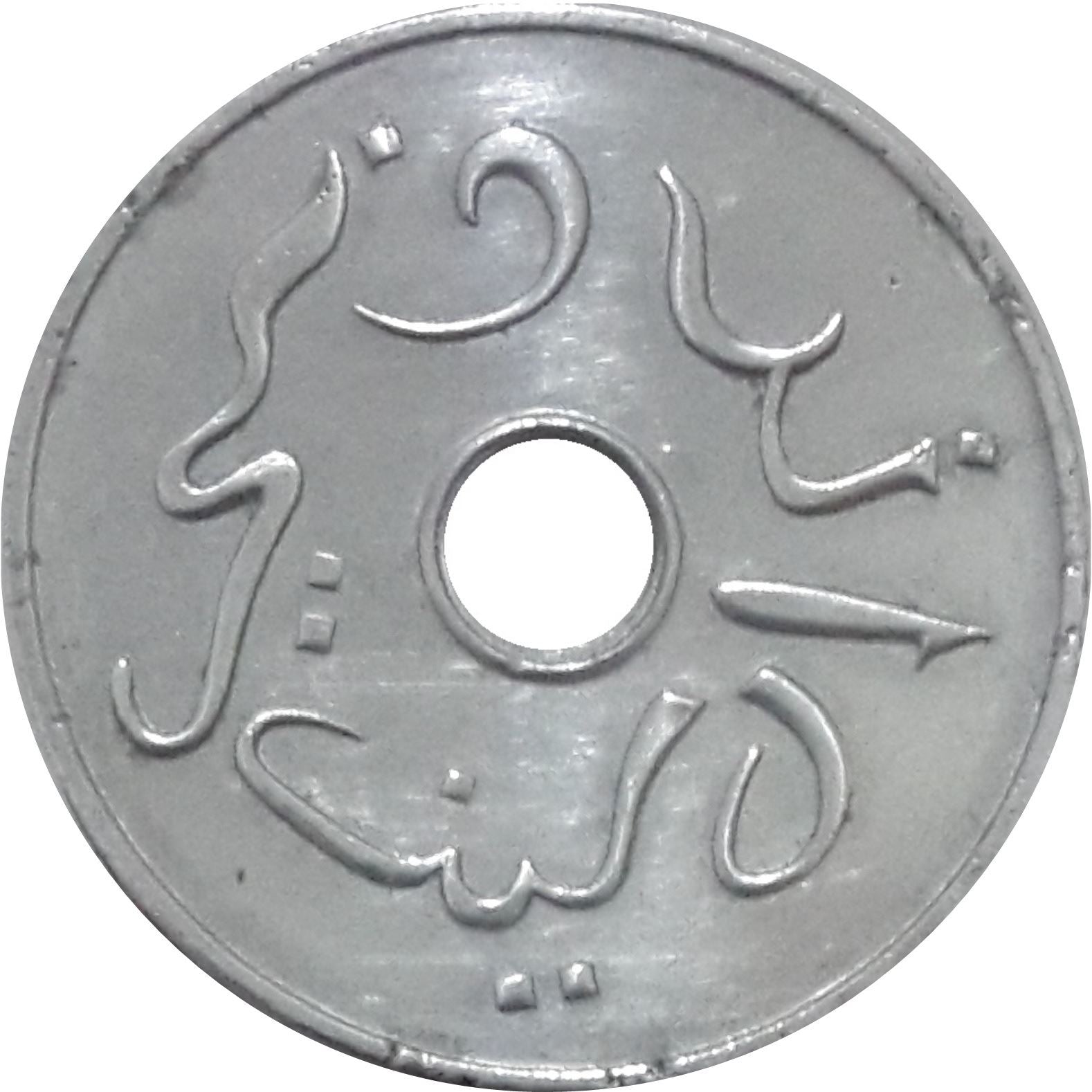 Indonesian Coin 5 Sen Coin | Jawi Script | Rice Stalk | KM5 | Indonesia | 1951 - 1954