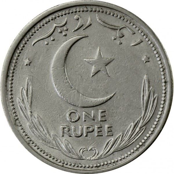 Pakistan | 1 Rupee Coin | Crescent Moon | Km:7 | 1948 - 1949