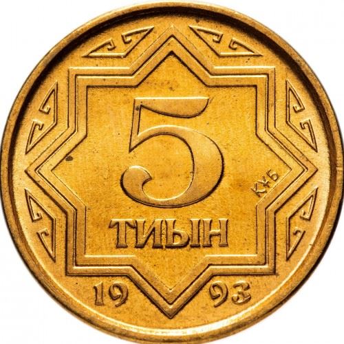 Kazakhstan | 5 Tiyn Coin | Star Design | Km:2A | 1993
