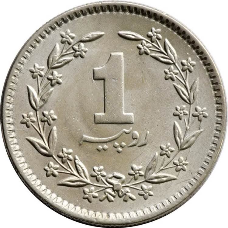 Pakistan | 1 Rupee Coin | Crescent Moon | Flowers | Km:57.2 | 1981 - 1991