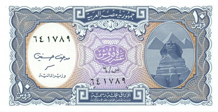 Egypt | 10 Piastres Banknote | violet center | P:189b | 1999-2002