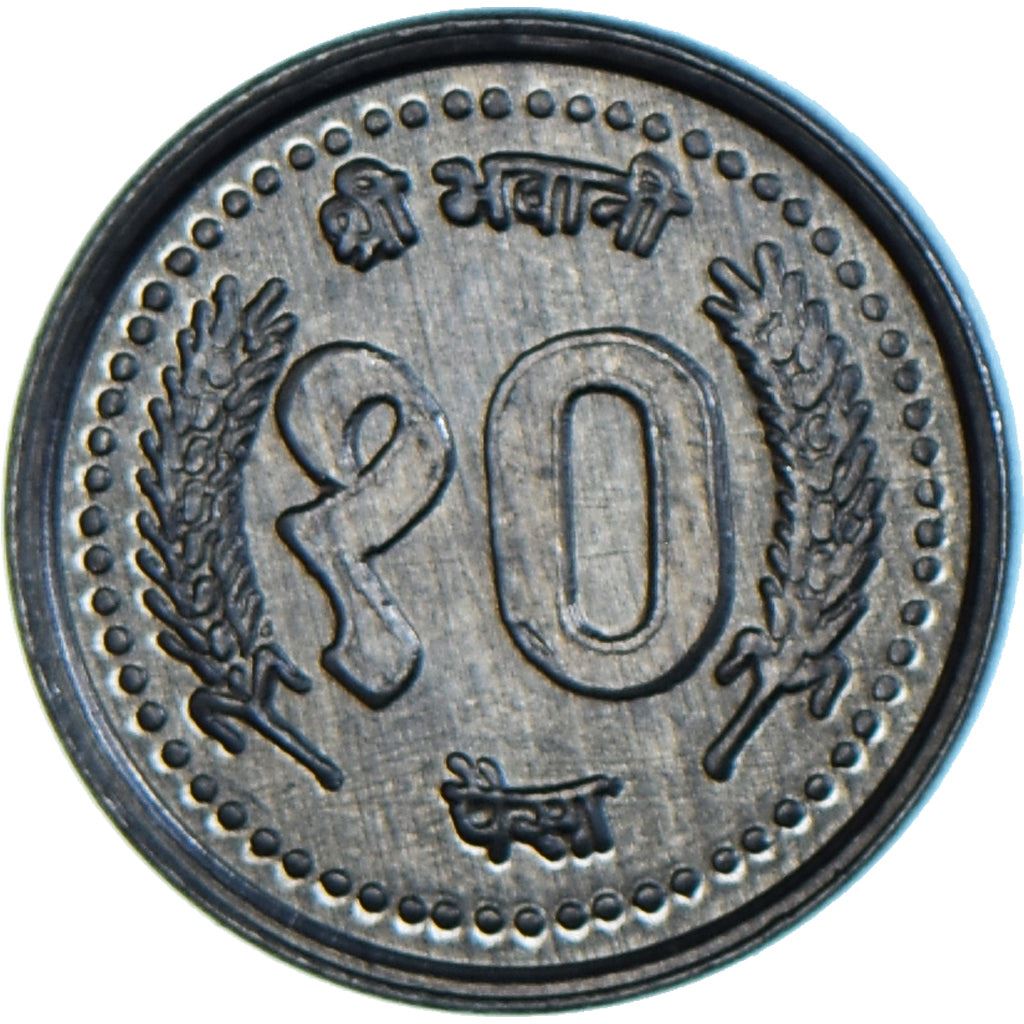 Nepal | 10 Paisa Coin | Crown | Km:1014 | 1994 - 2000