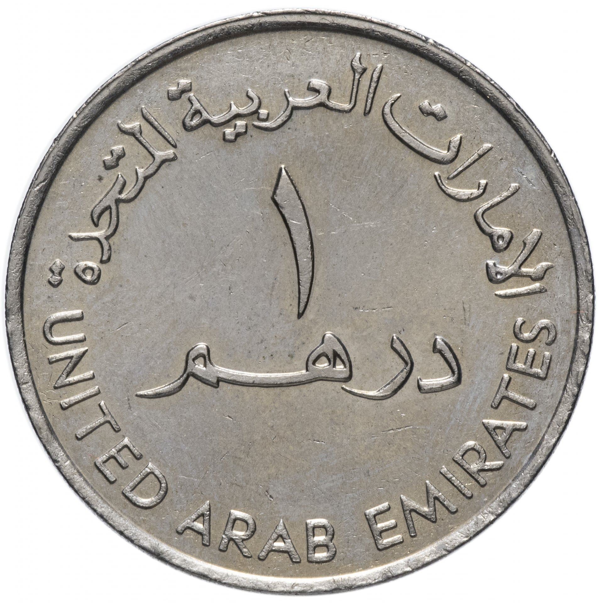 United Arab Emirates | 1 Dirham Coin | Offshore Oil Shipment | KM:11 | 1987