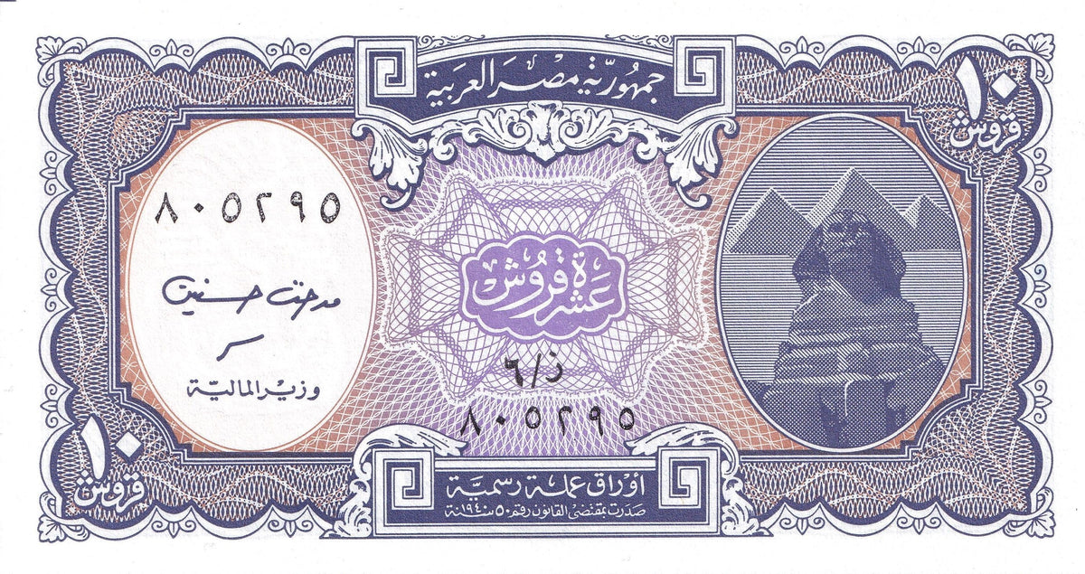 Egypt | 10 Piastres Banknote | violet center | P:189b | 1999-2002