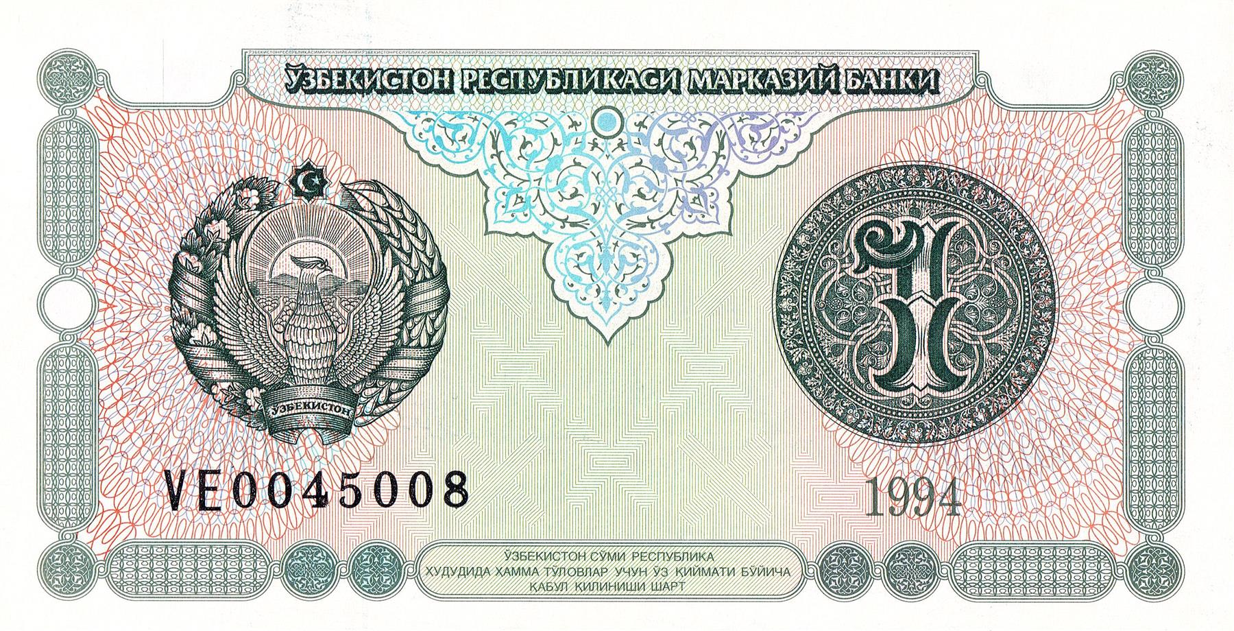 Uzbekistan | 1 SoʻM Banknote | 1994 | Alisher Navoiy Opera and Ballet Theatre