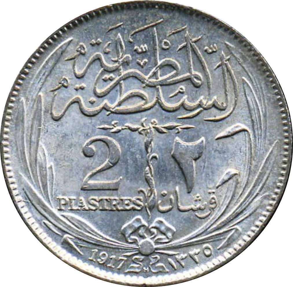 Egypt Coin Egyptian 2 Qirsh / Piastres Coin | Sultan Hussein Kamel | KM317 | 1916 - 1917