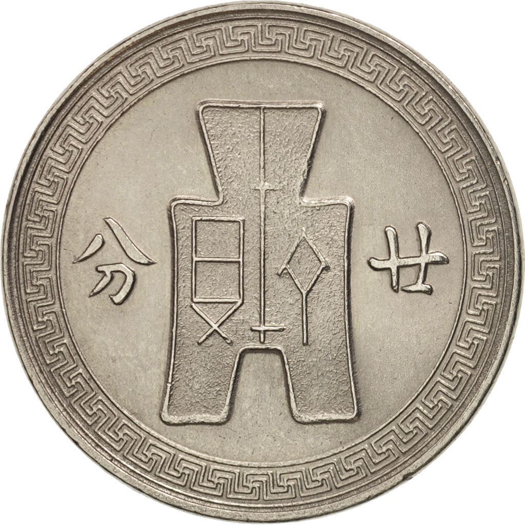 Republic Of China | 20 Fen Coin | Sun Yat-sen | Y:350 | 1936 - 1939