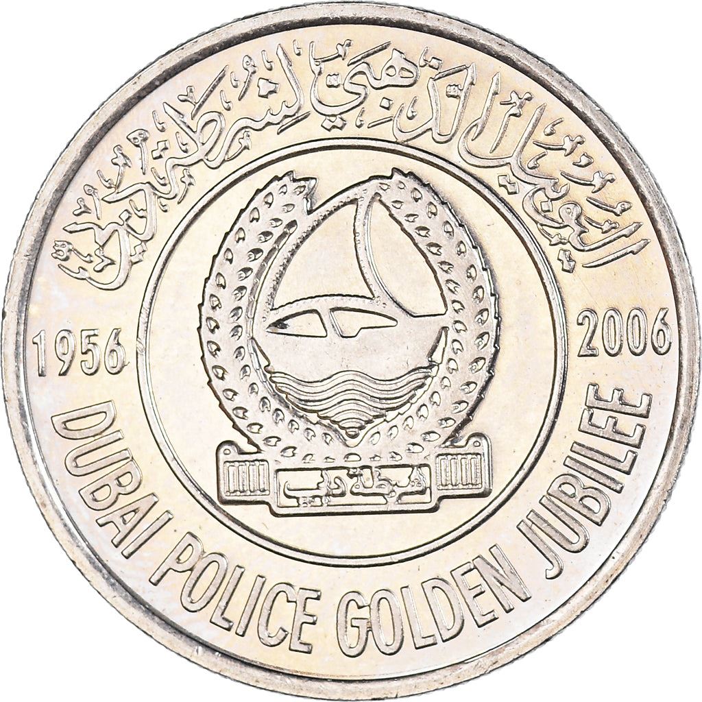 United Arab Emirates | 1 Dirham Coin | Dubai Police | KM:78 | 2006
