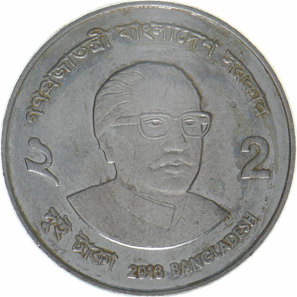Bangladesh | 2 Taka Coin | Water lily | KM:31.2 | 2013