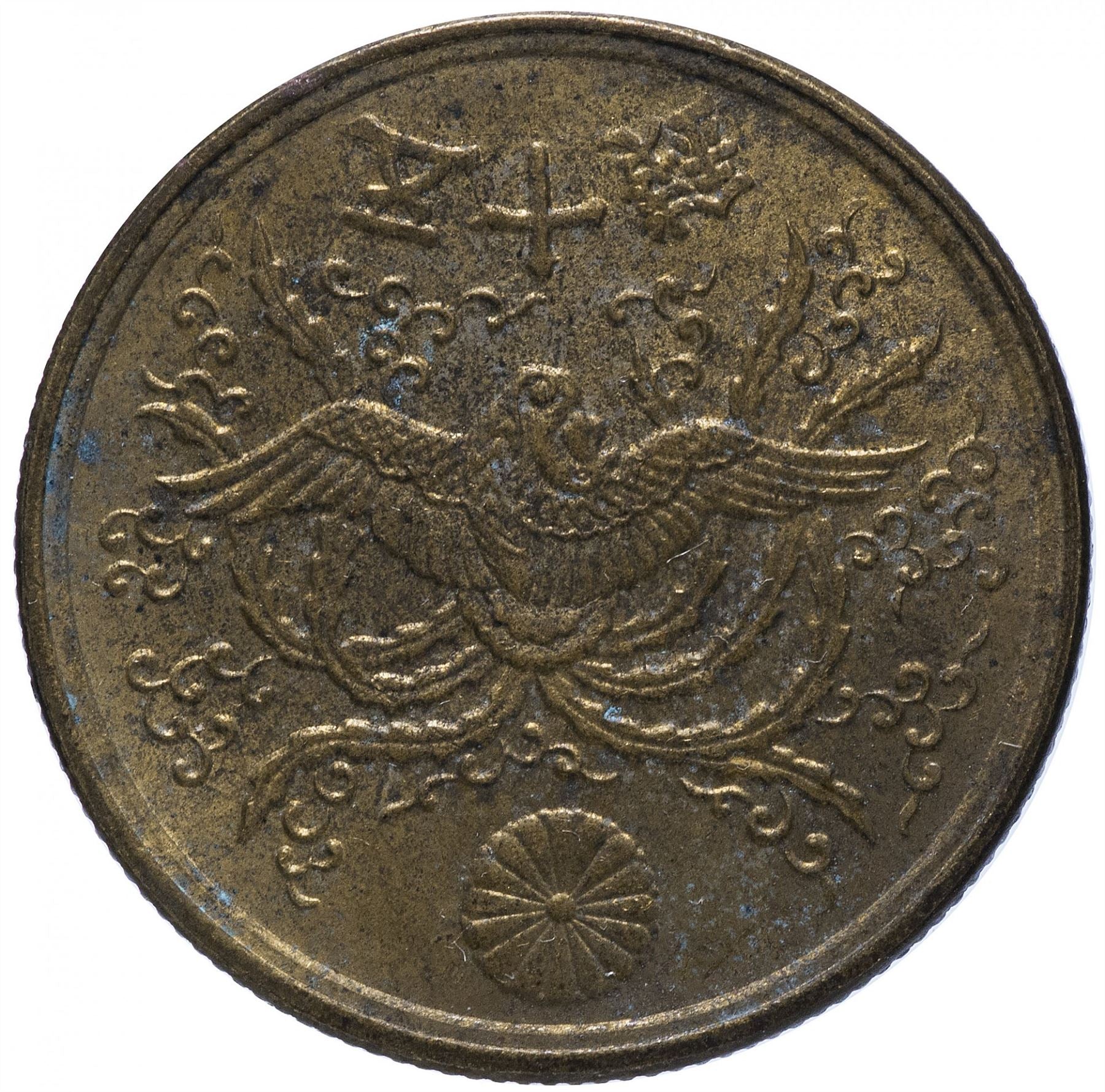 Japan 50 Sen - Showa Coin Y67 | 1946 - 1947