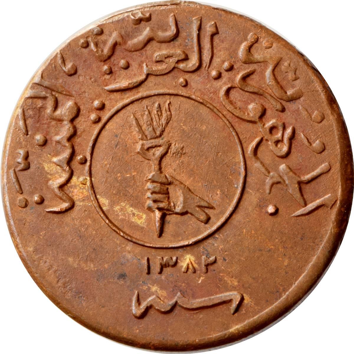 شمال اليمن | عملة 1⁄40 ريال | يد | شعلة | س:22، شون:104 | 1963 - 1965