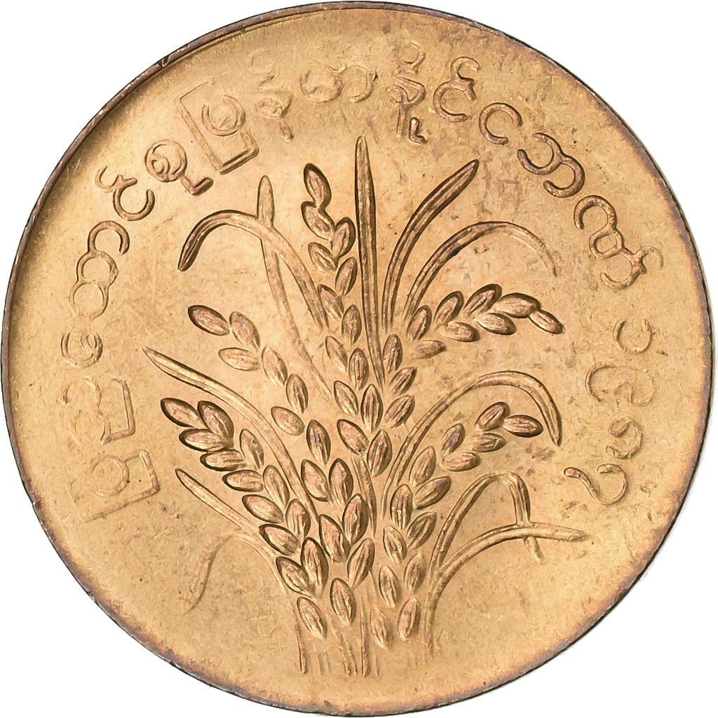 Myanmar | 5 Pyas Coin | FAO | Km:51 | 1987