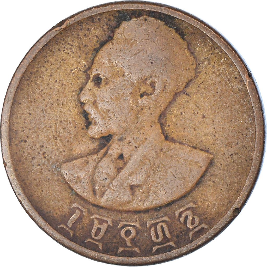 Ethiopia Coin | 5 Santeem Coin | Emperor Haile Selassie I | Lion | KM33 | 1944