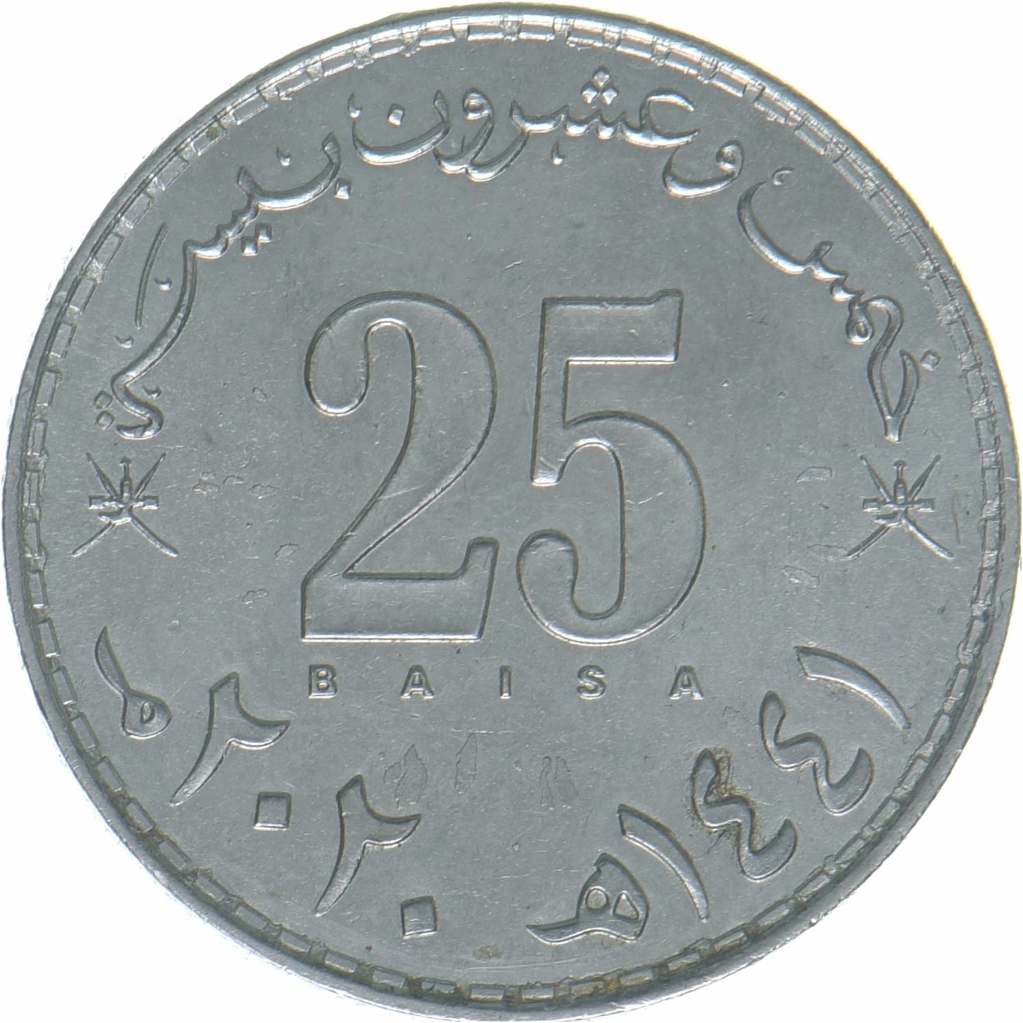 Oman | 25 Baisa Coin | National Emblem | KM:201 | 2020