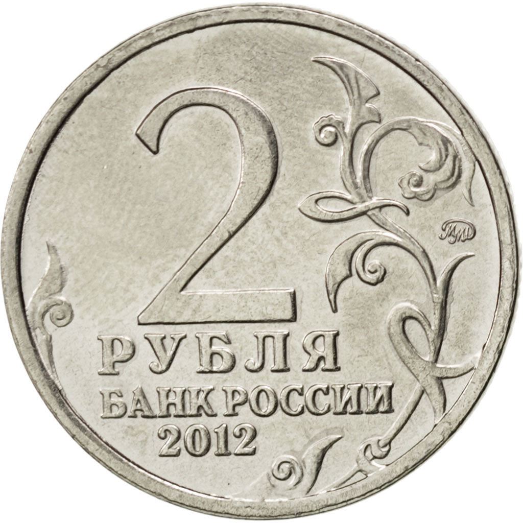 Russia | 2 Roubles Coin | Aleksey Ermolov | Y:1400 | 2012