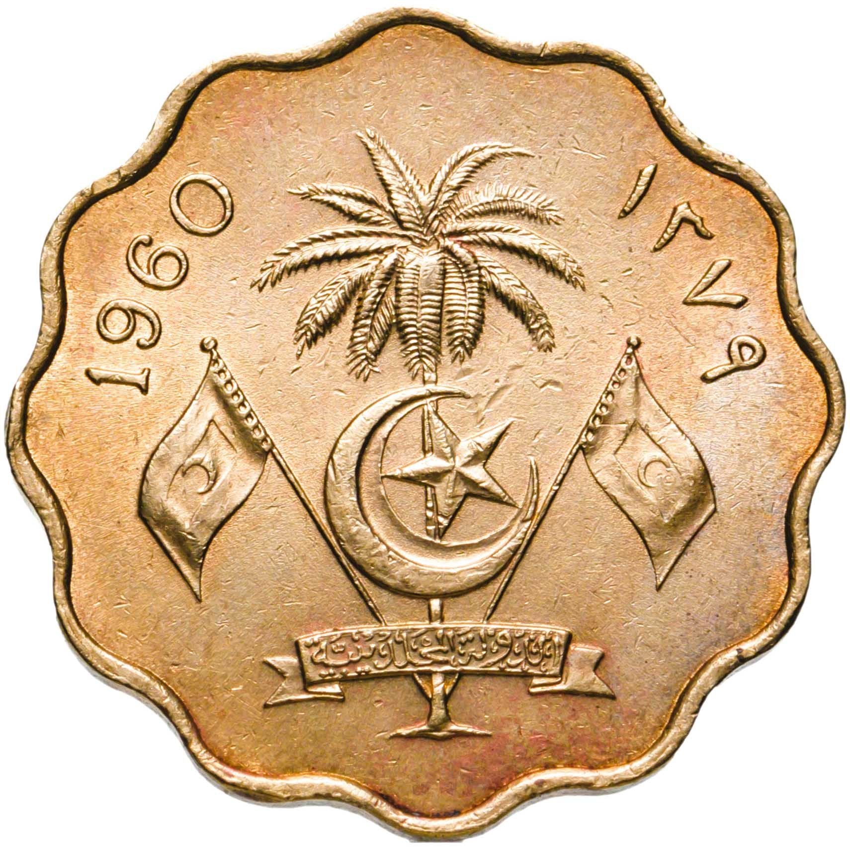 Maldives | 10 Laari Coin | Nickel brass | Coat of Arms | KM:46 | 1960