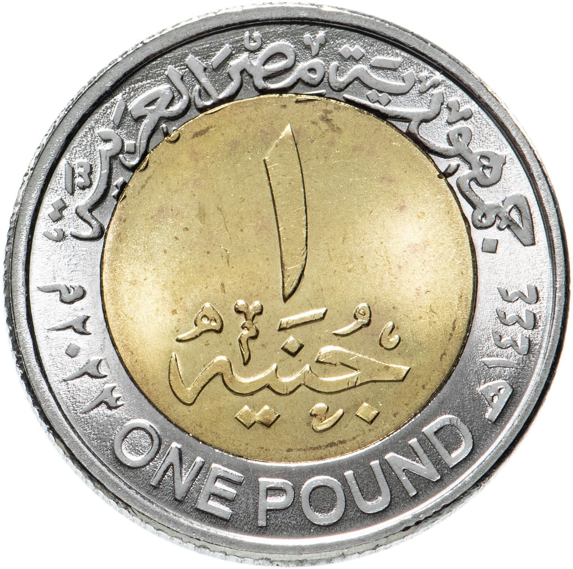Egypt | 1 Pound Coin | Police Day | KM:1095 | 2023