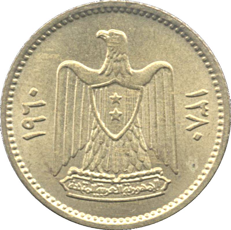 Syria | 2.5 Qirsh Coin | Eagle of Saladin | Km:90 | 1960