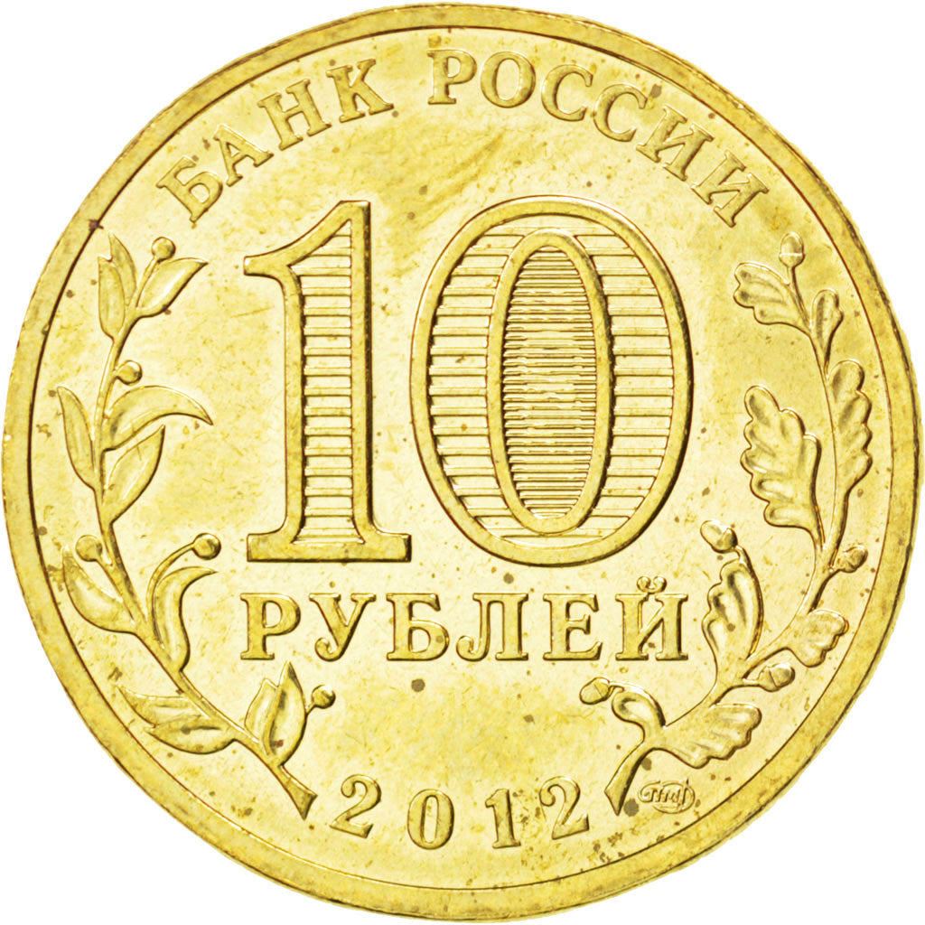 Russia | 10 Roubles Coin | Triumphal Arch | Y:1390 | 2012