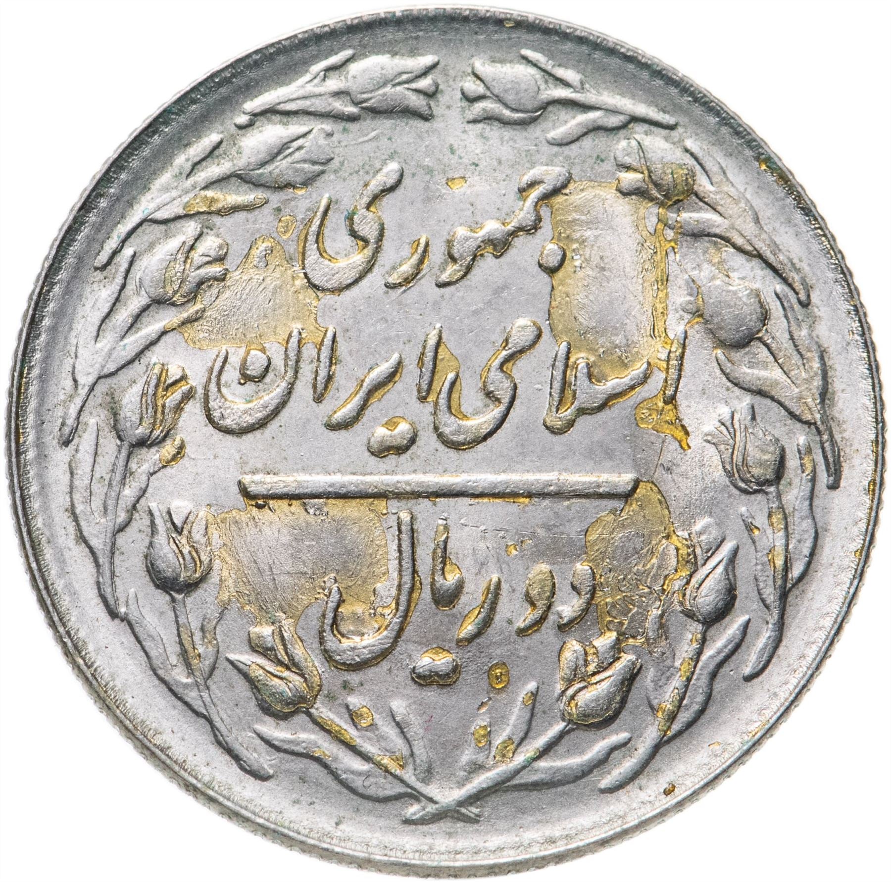 West-Aziatisch Land | 2 Munt | Tulp | Eiken Tak | KM1233 | 1979 - 1988