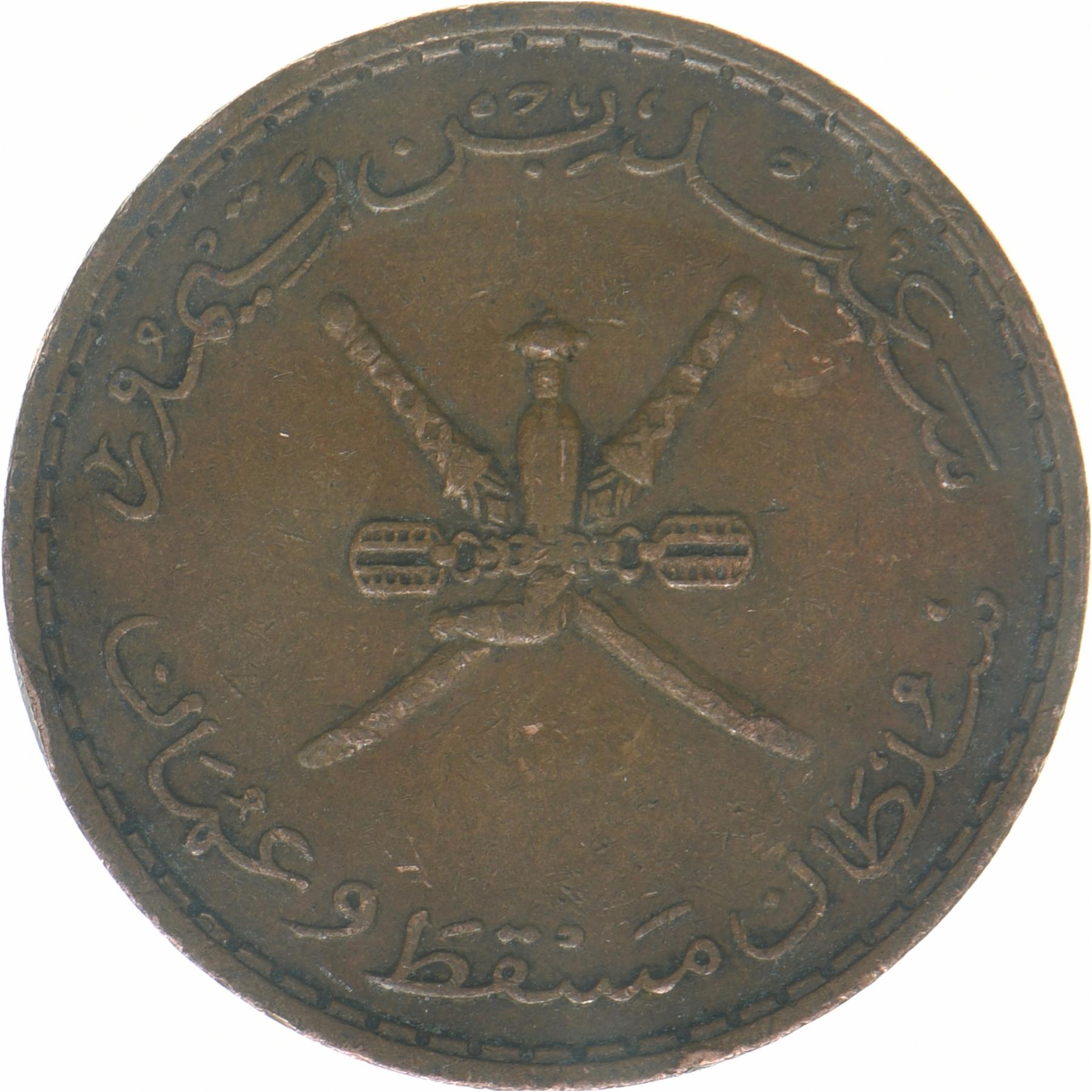 Muscat and Oman | 10 Baisa Coin | Swords | Dagger | KM38 | 1970