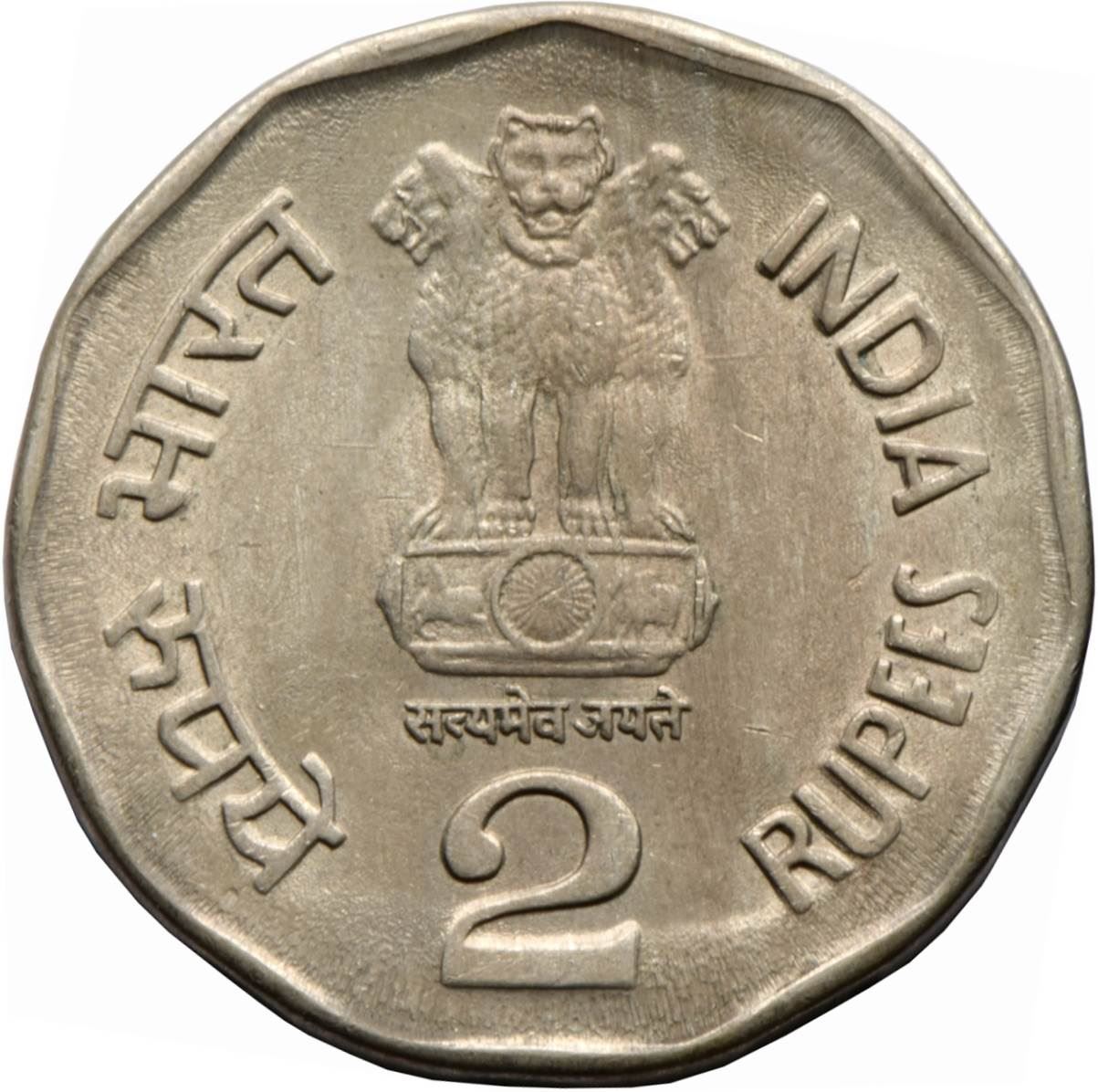 India | 2 Rupees Coin | Tamil Conference | Km:128 | 1995