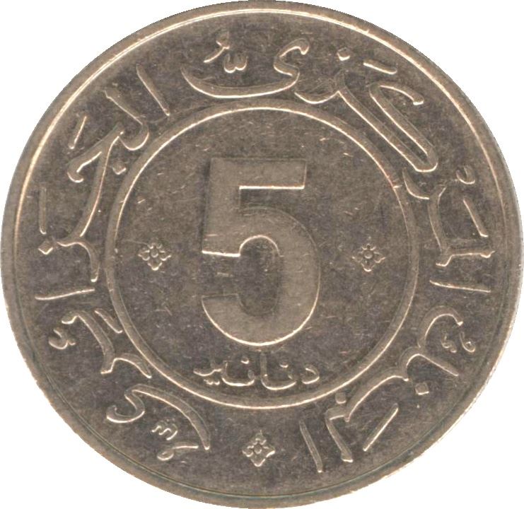 Algeria 5 Dinars Coin | Revolution | Hands | KM114 | 1984