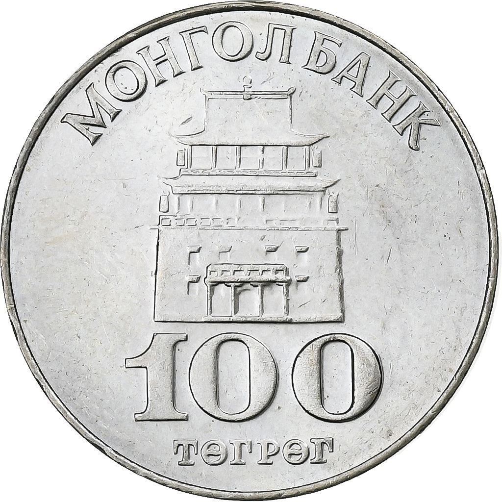 Mongolia | 100 Togrog Coin | Soyombo | Km:124 | 1994