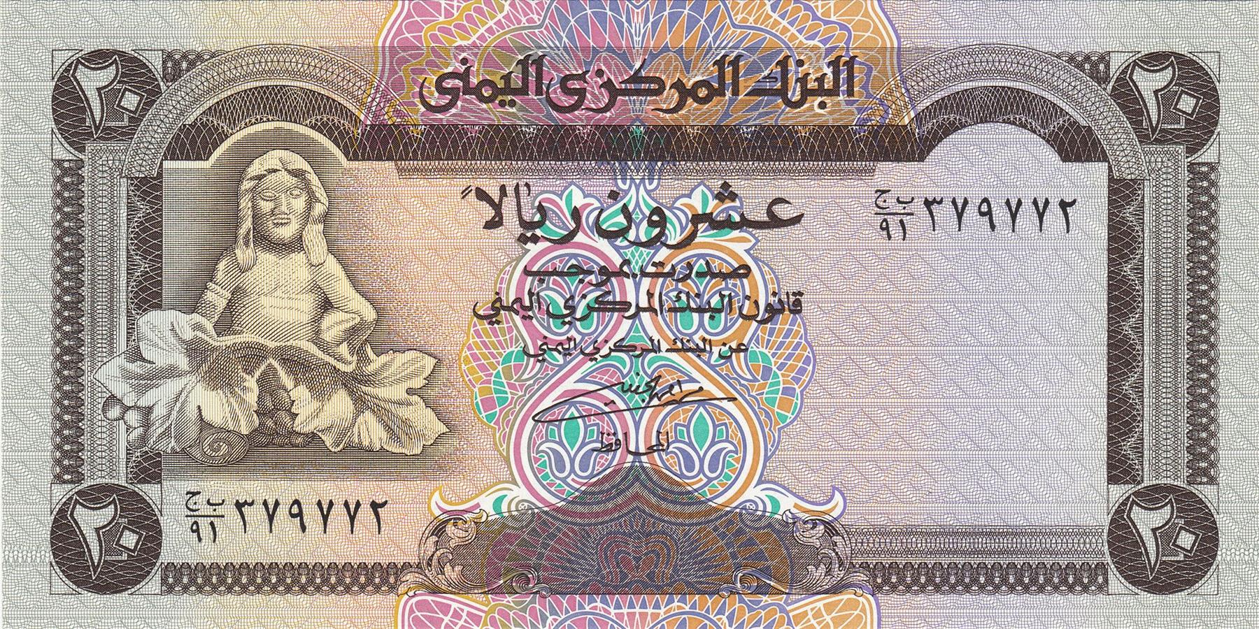 Yemen | 20 Rials Banknote | 1995 | Dionysus | Grapes | Aden Harbour | Dhow Sailboat