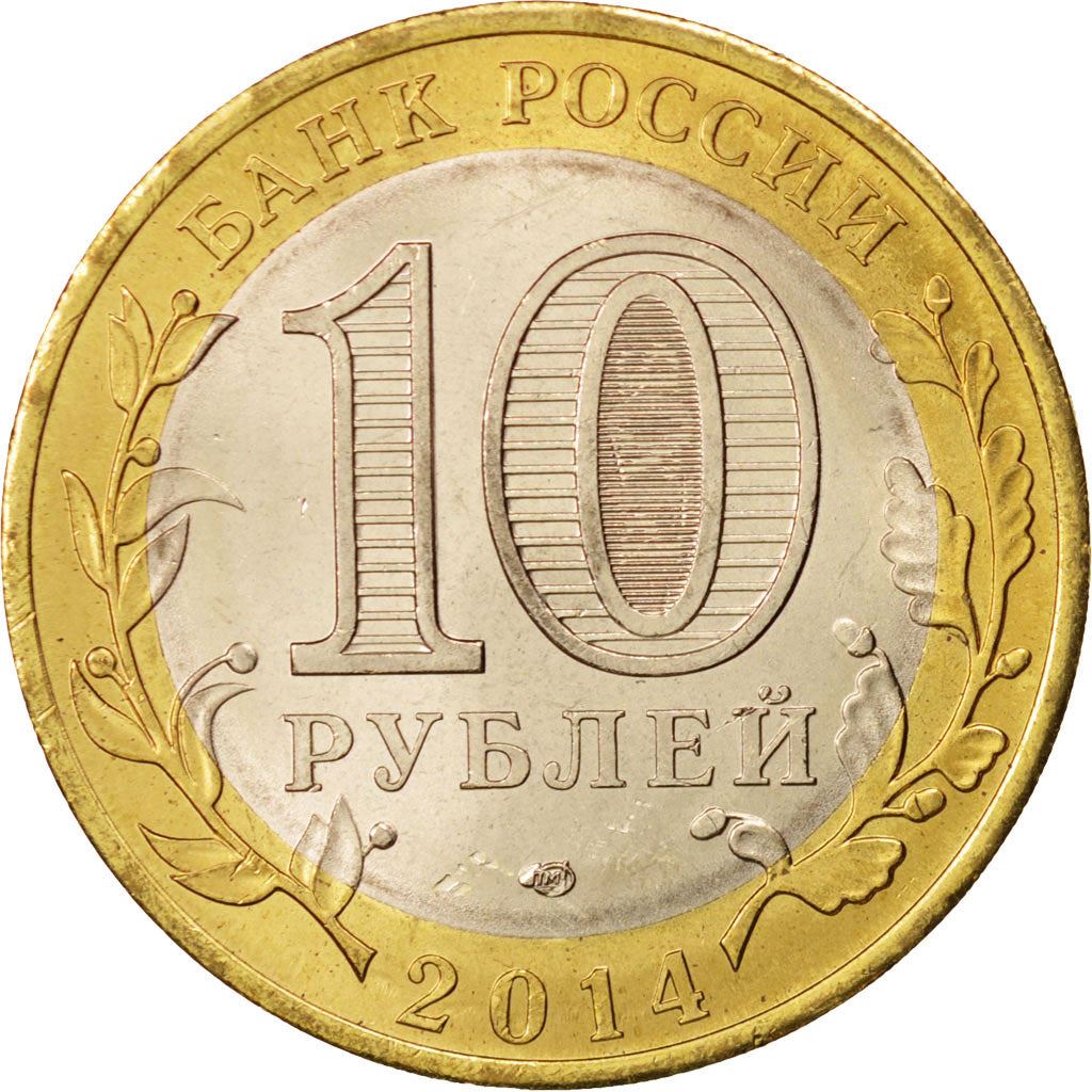 Russia | 10 Roubles Coin | Nerekhta | Y:1535 | 2014