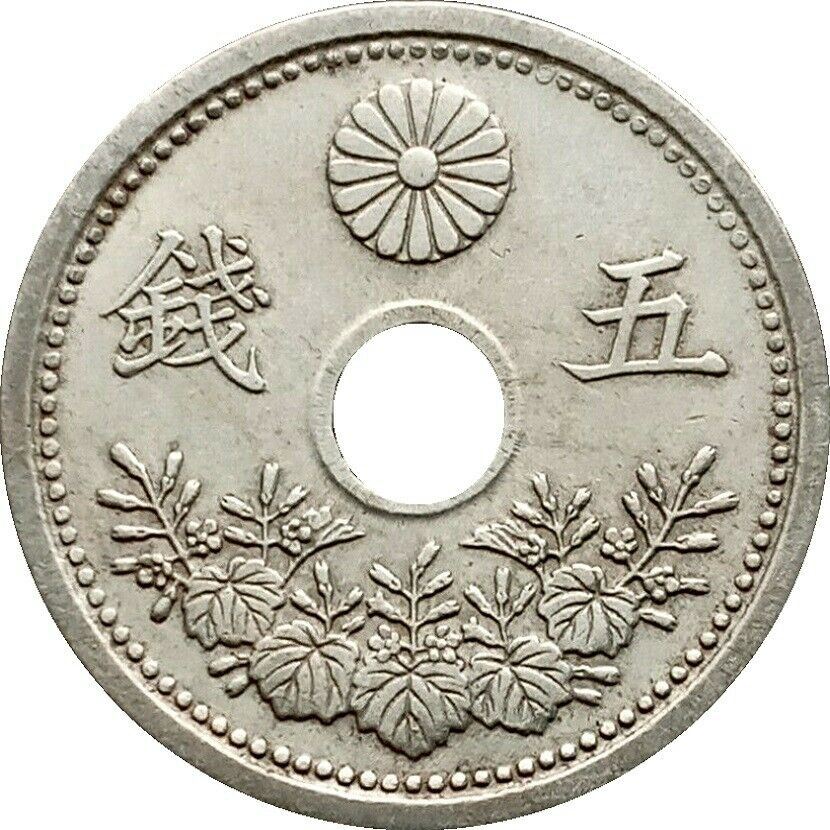Japan 5 Sen - Taisho small type Coin Y44 | 1920 - 1923