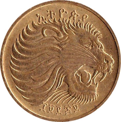 Ethiopia Coin | 5 Santeem Coin | Vagabond Hunter | Lion | KM44 | 1977