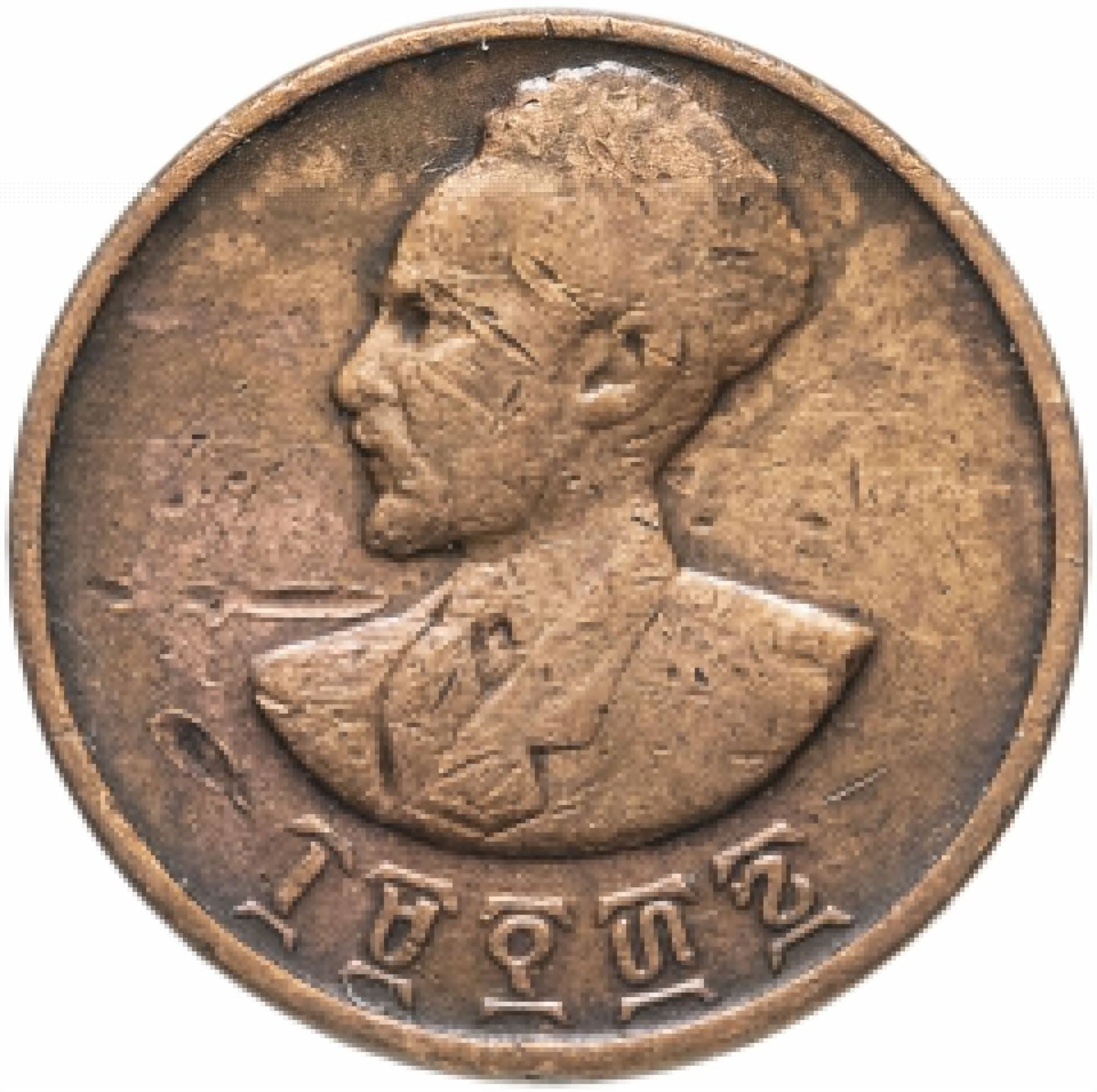 Ethiopia Coin | 5 Santeem Coin | Emperor Haile Selassie I | Lion | KM33 | 1944