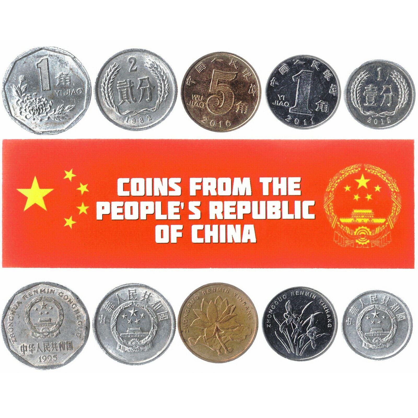 Chinese Coins Collectible Currency Money Fen Jiao Yuan 1955 - 2021