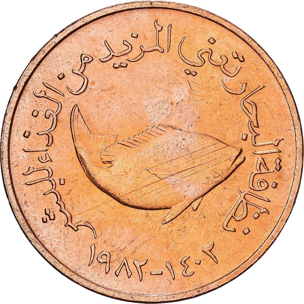 United Arab Emirates | 5 Fils | F.A.O. | Bronze | KM:2.1 | 1973-1989