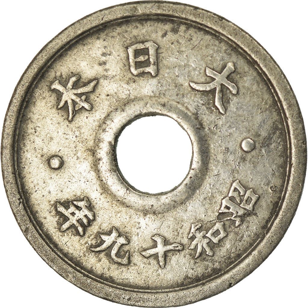 Japan | 10 Sen Coin | Chrysanthemum Flower | Hole | Y:64, Jnda:01-31, Schön:41 | 1944