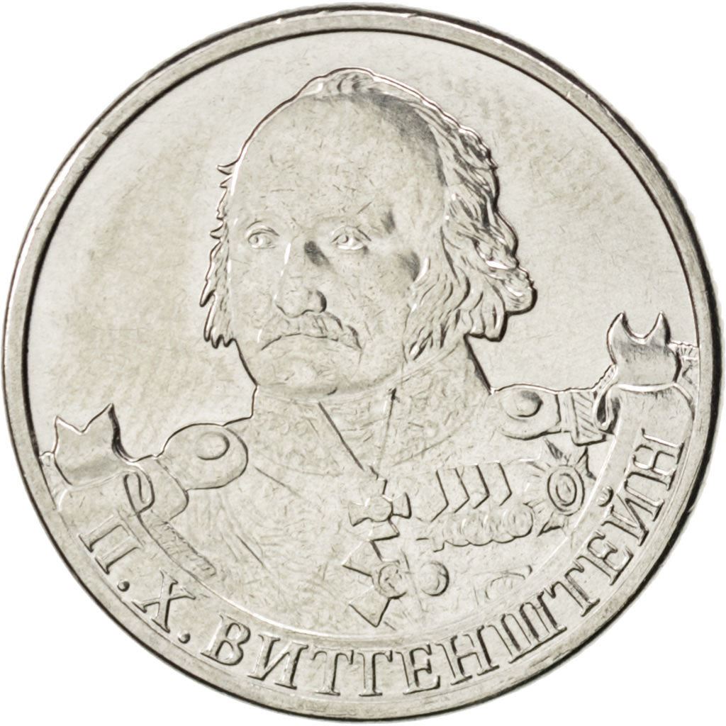 Russia | 2 Roubles Coin | Pyotr Wittgenstein | Y:1396 | 2012