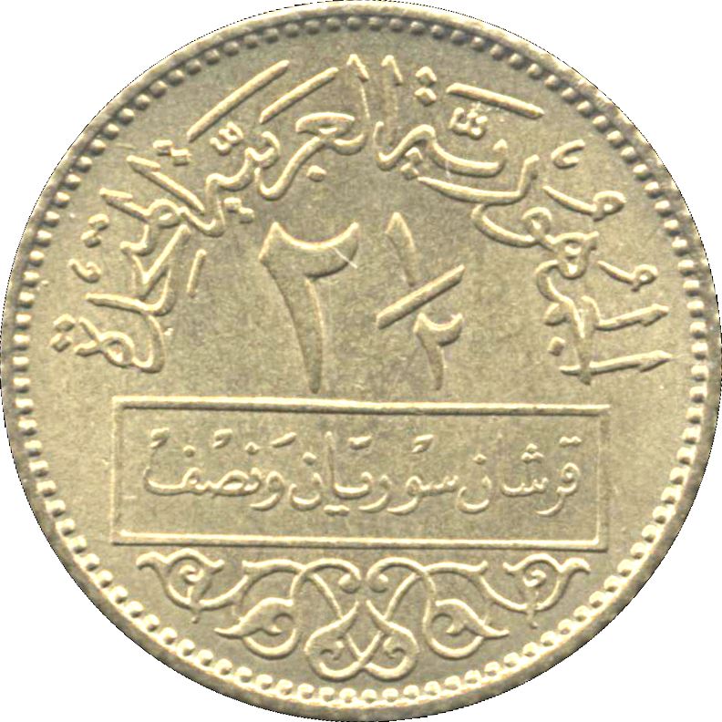 Syria | 2.5 Qirsh Coin | Eagle of Saladin | Km:90 | 1960