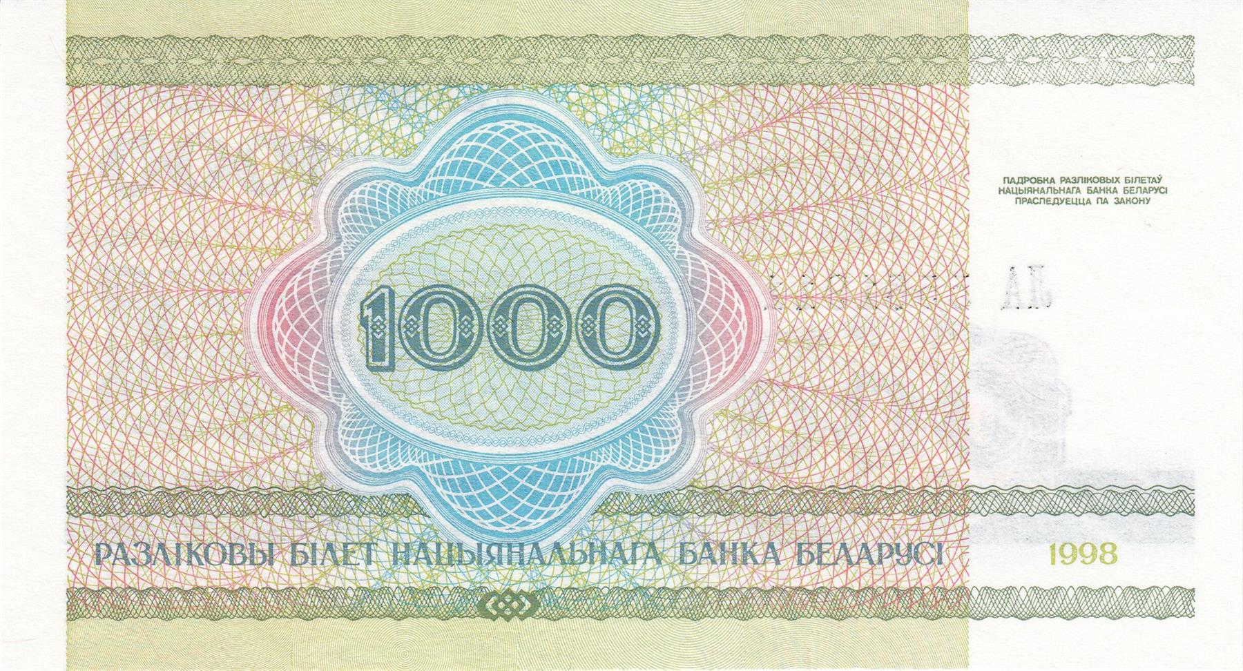Belarus | 1000 Roubles Banknote | 1998 | Academy of Sciences