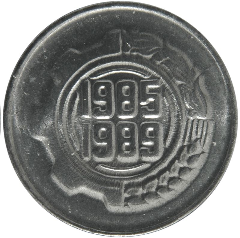 Algeria 5 Centimes Coin | FAO | KM116 | 1985