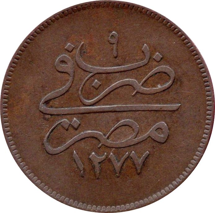 Egypt Coin Egyptian 10 Para Coin | Abdulaziz | Tughra | KM241 | 1863 - 1869