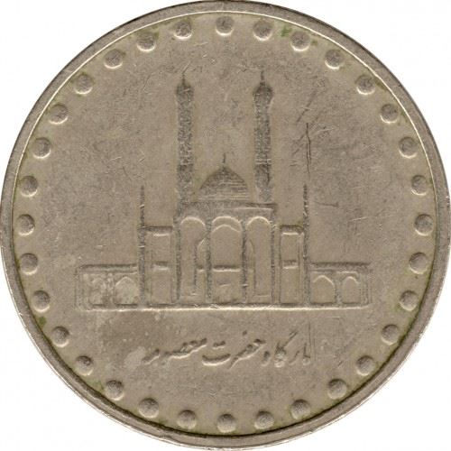 Western Asian Country | 50 Coin | Shrine | KM1260 | 1992 - 2003